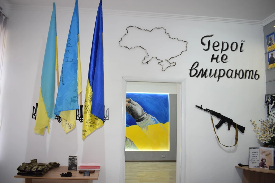 Музей пам’яті подій російсько-української війни