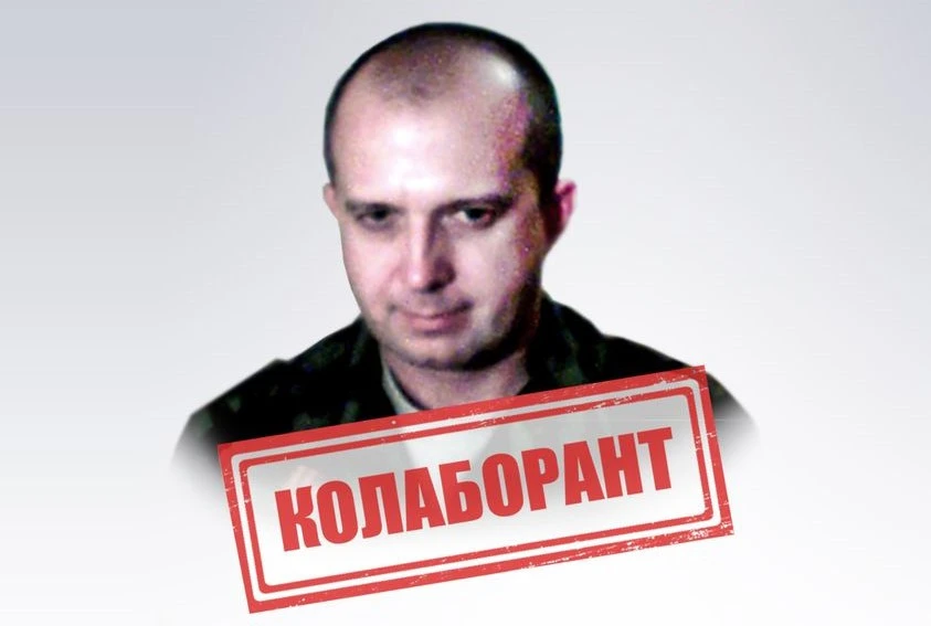 колаборант