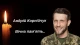 Андрій Корнійчук