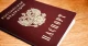 паспорт рф паспорт рф