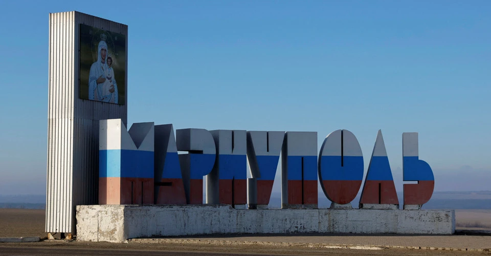Маріуполь