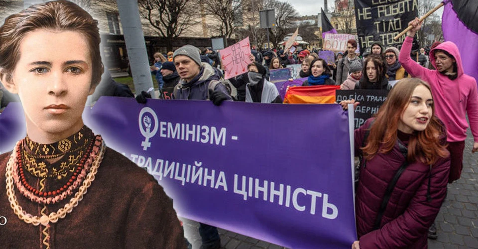 фемінізм