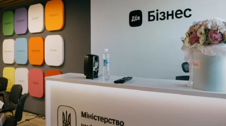 Центр Дія.Бізнес в Ужгороді