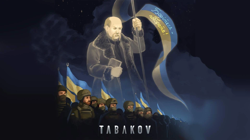 Tabakov
