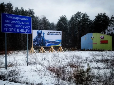 попередження для білорусів