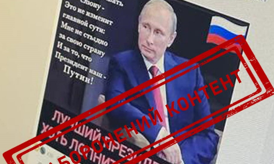 інтернет-агітатор