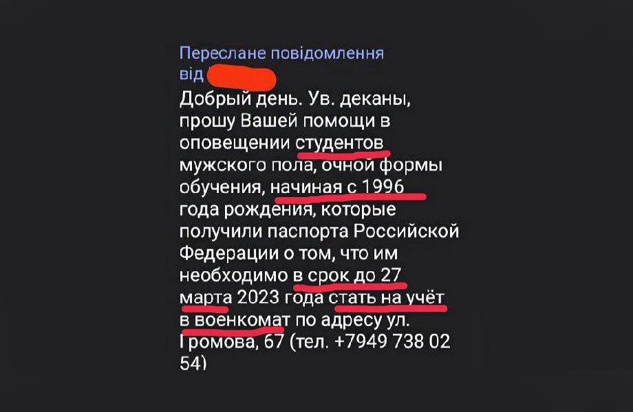 окупанти змушують студентів у Маріуполі ставати на військовий облік