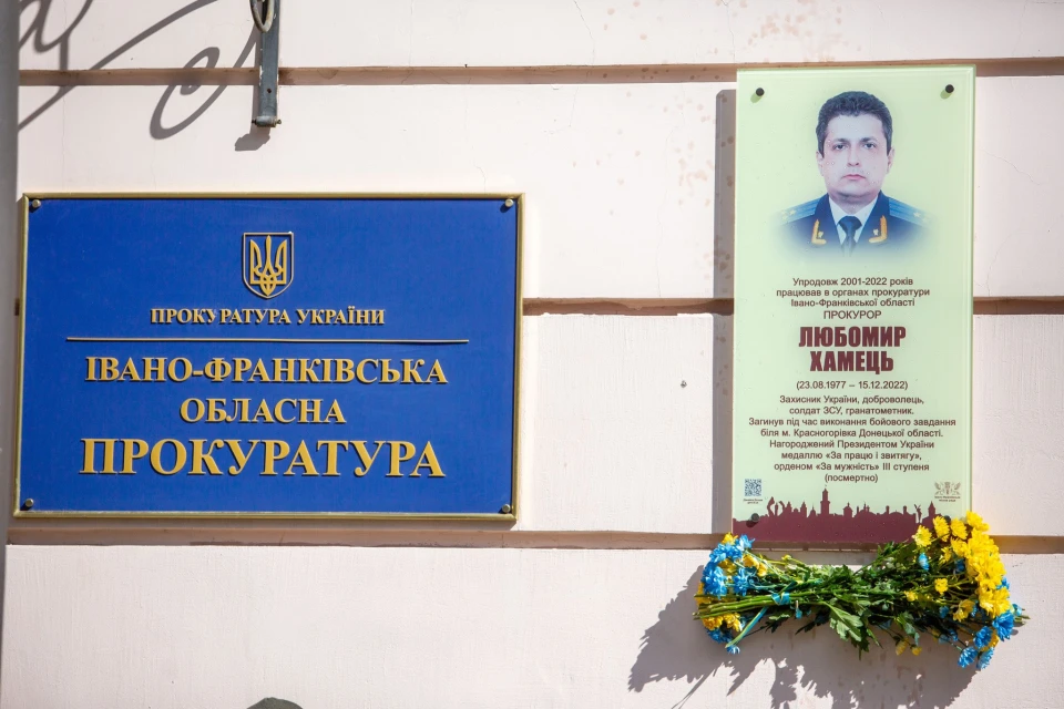 пам'ятна дошка
