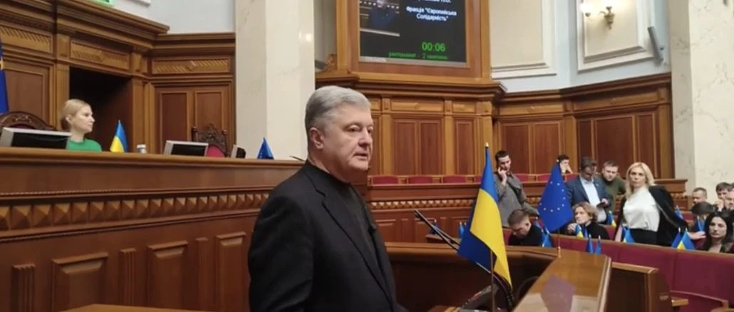 Порошенко