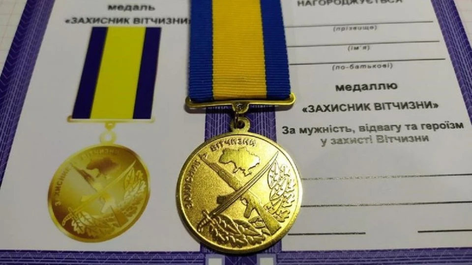 державна нагорода