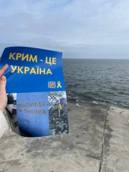 Крим