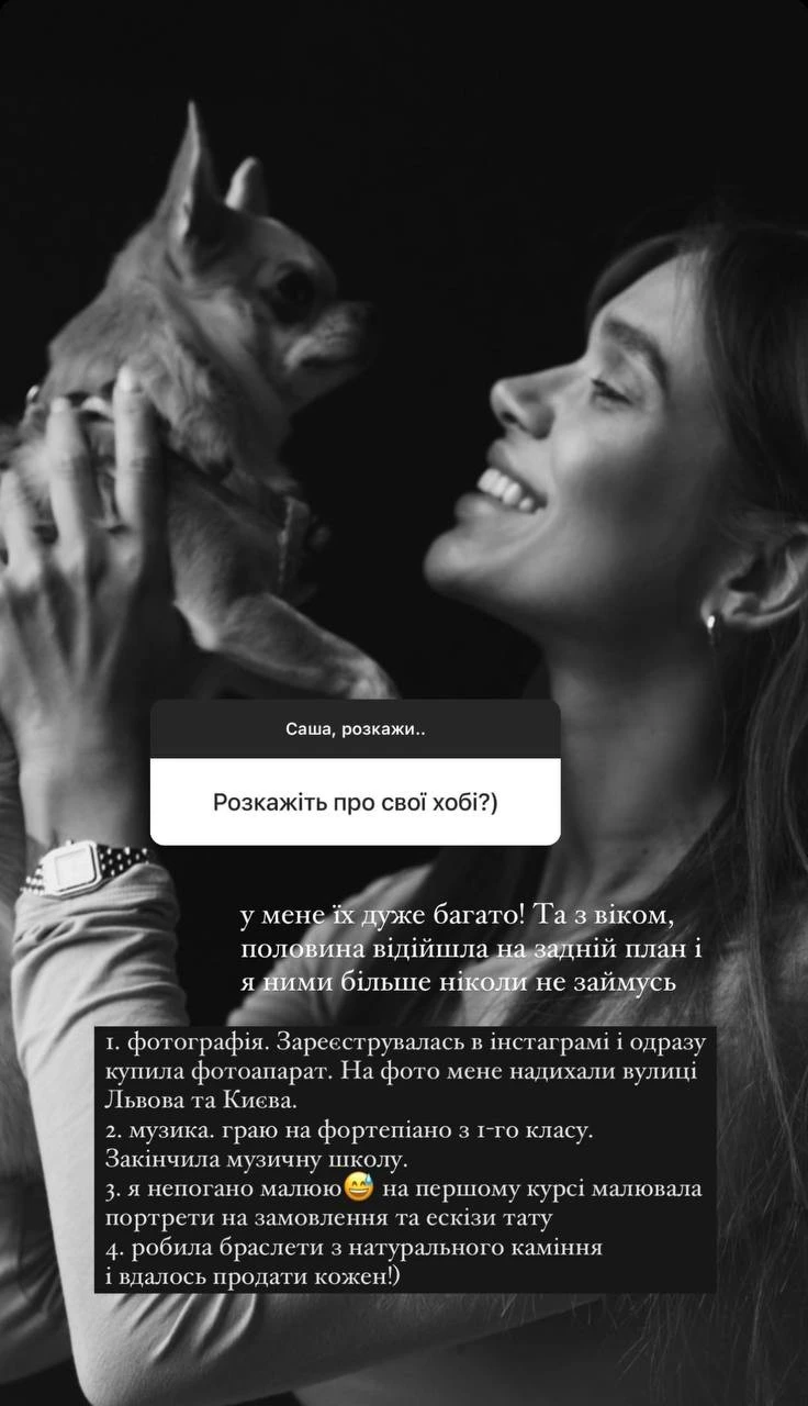 На фото: Саша Бо розповіла, як заробила перші гроші в 15 років