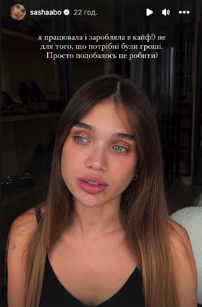 На фото: Саша Бо розповіла, як заробила перші гроші в 15 років