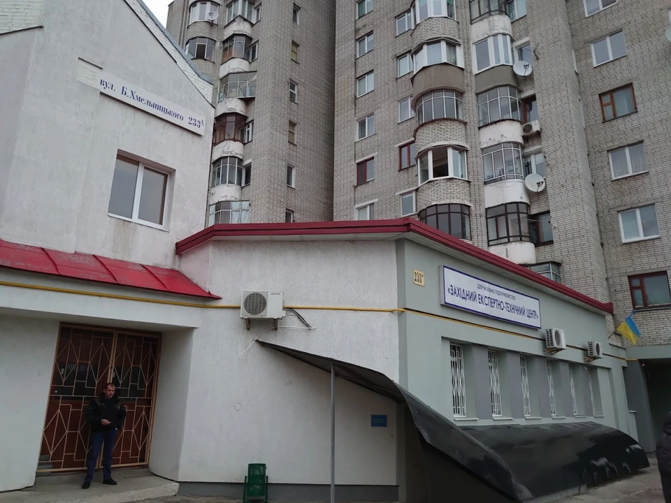 Західного експертно-технічного центр Держпраці