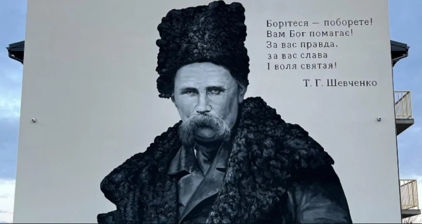 мурал, Тарас Шевченко