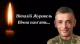 Віталій Журавель