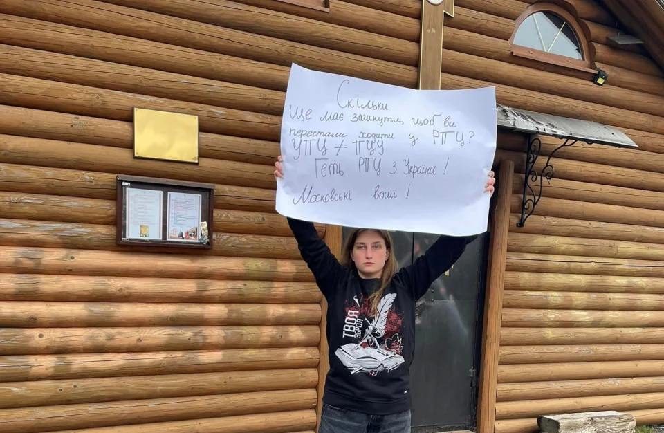 пікет біля церкви