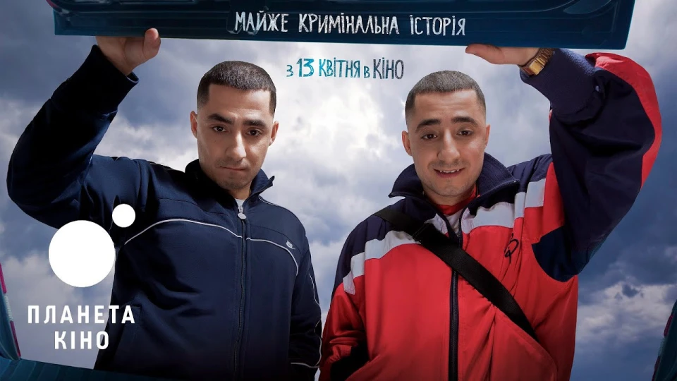 Українське кіно