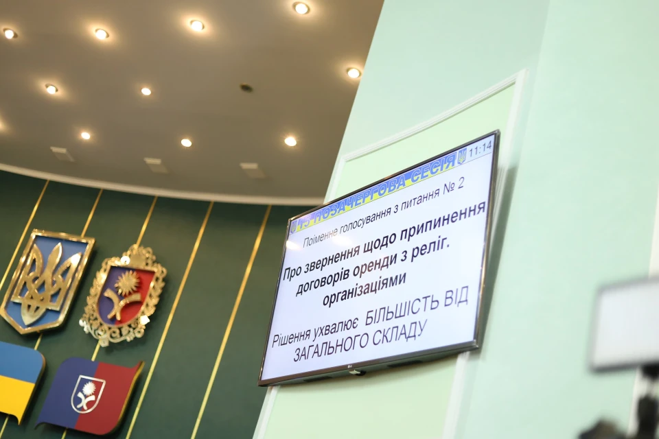 У Хмельницькій облраді заборонили УПЦ МП