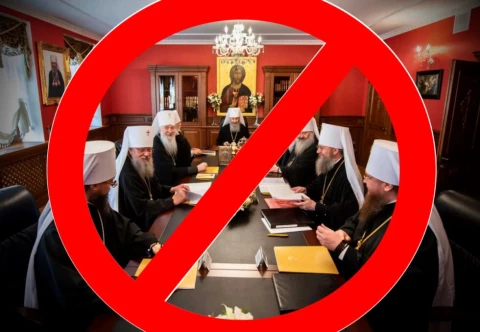 заборона УПЦ МП