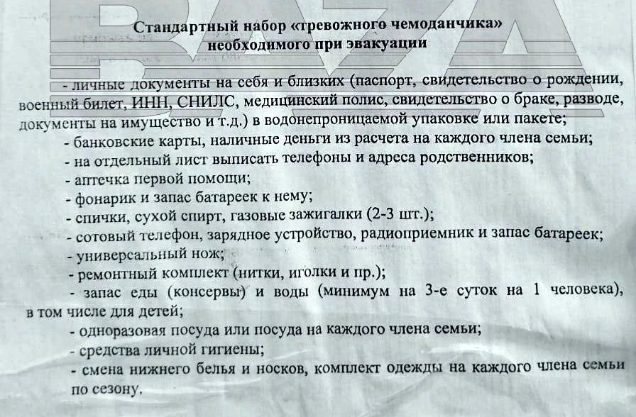 В Бєлгородській області РФ з'явились інструкції до евакуації