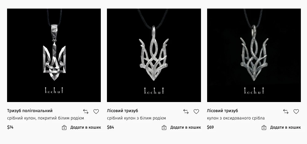 На фото: Kochut передасть кошти з продажу прикрас-тризубів на підтримку "Азову"