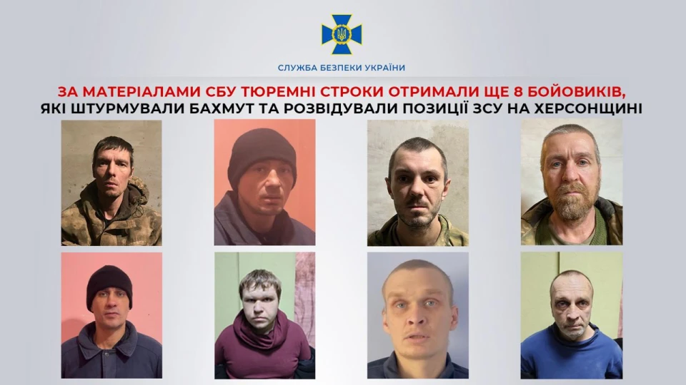 В Україні засудили 8 бойовиків, які штурмували Бахмут і розвідували позиції ЗСУ на Херсонщині