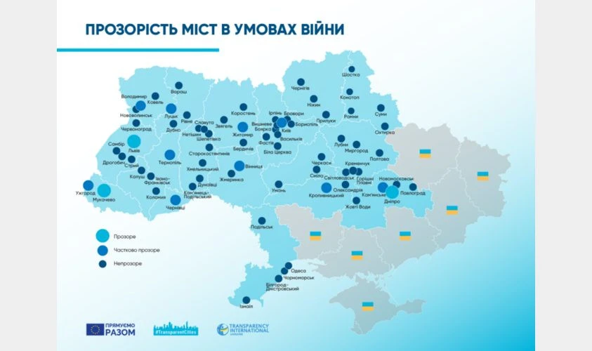 Прозоре місто