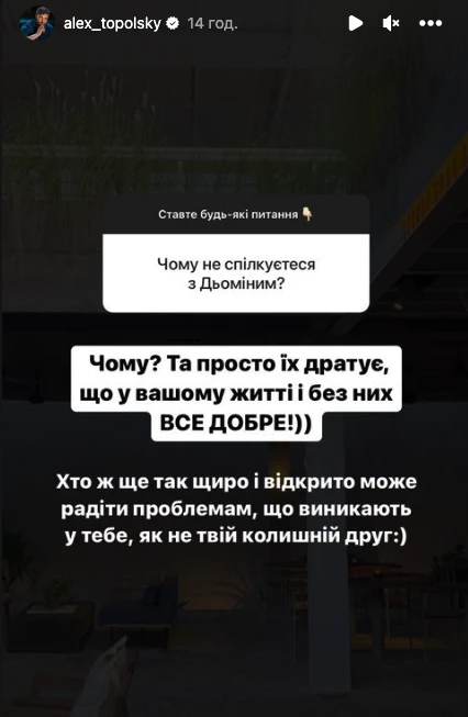 На фото: "Холостяк" Топольський відповів, чому припинив спілкуватися з Дьоміним