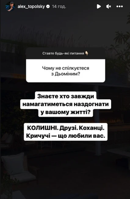 На фото: "Холостяк" Топольський відповів, чому припинив спілкуватися з Дьоміним