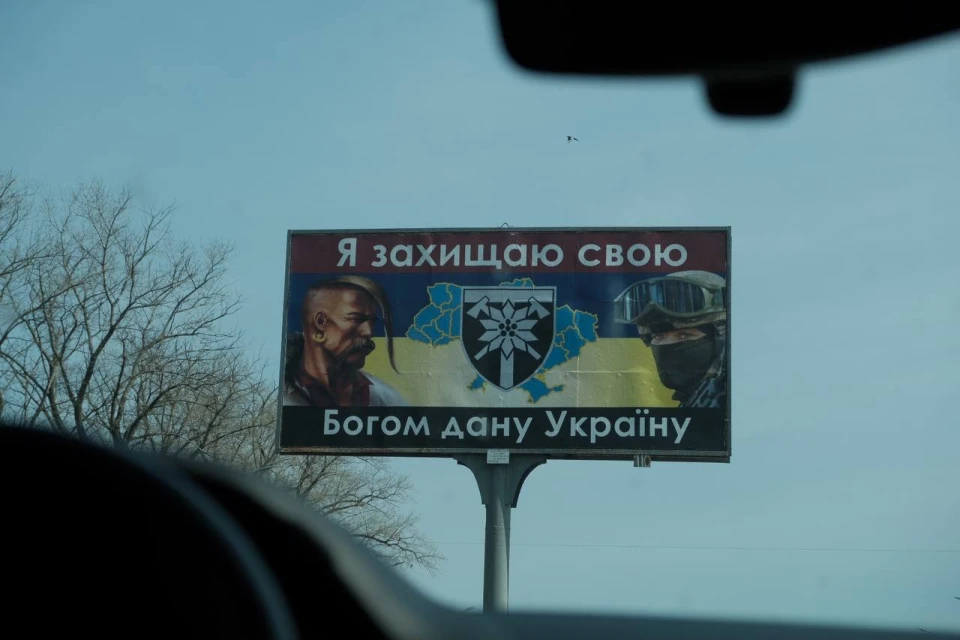 білборд для штурмовиків Закарпатського легіону
