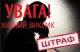 Хибний виклик Хибний виклик