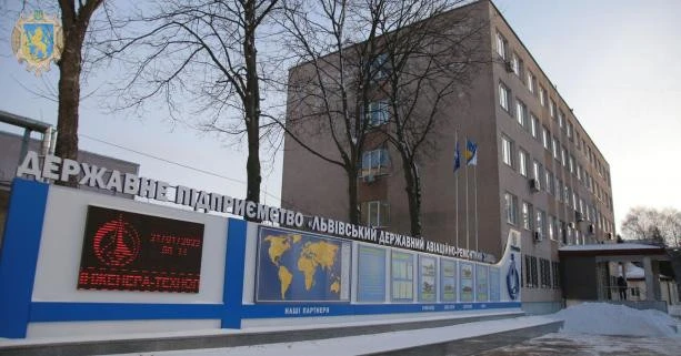 Львівський авіаційний завод