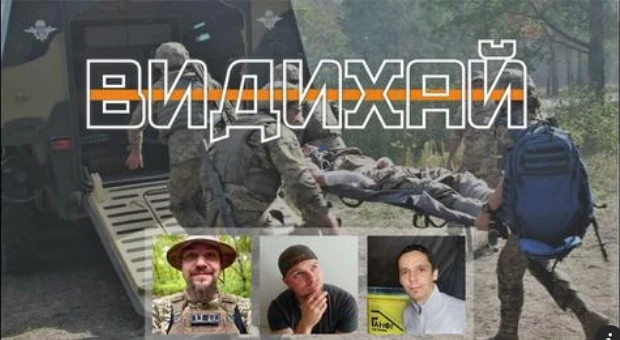 трек Видихай, Андрій Жолоб