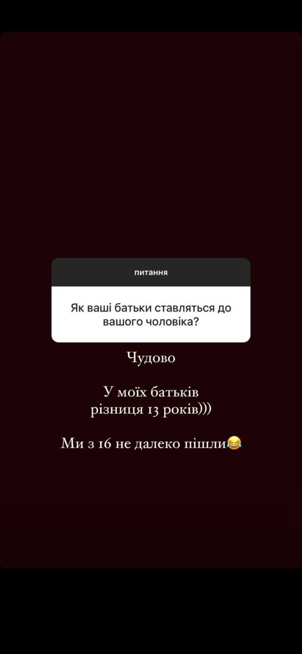 На фото: Дівчина Остапчука розповіла, як батьки відреагували на різницю у віці 