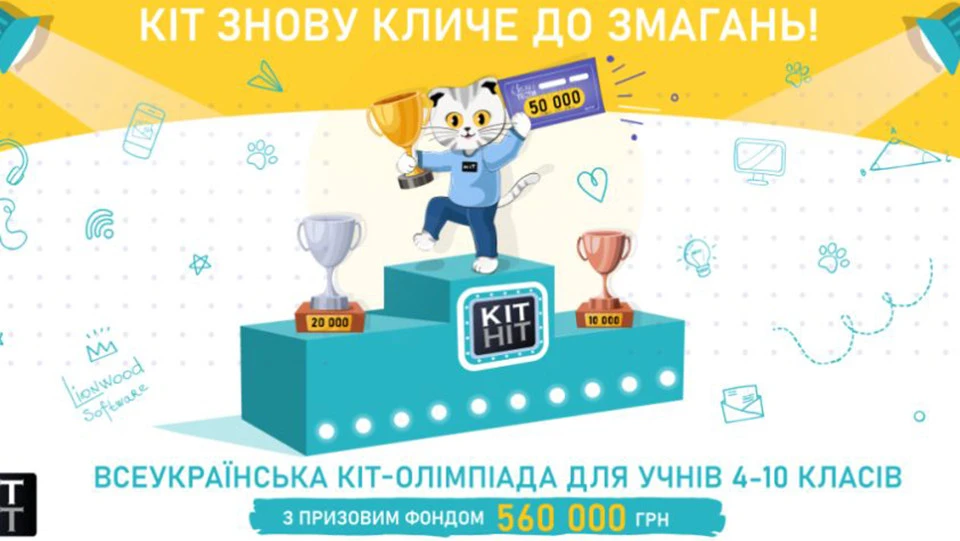 онлайн-олімпіади