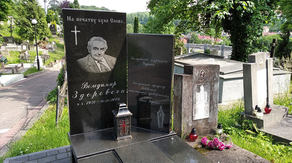 могила Володимира Здоровеги, Львів, Личаківський цвинтар