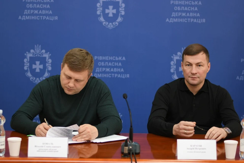 Рівненська ОВА