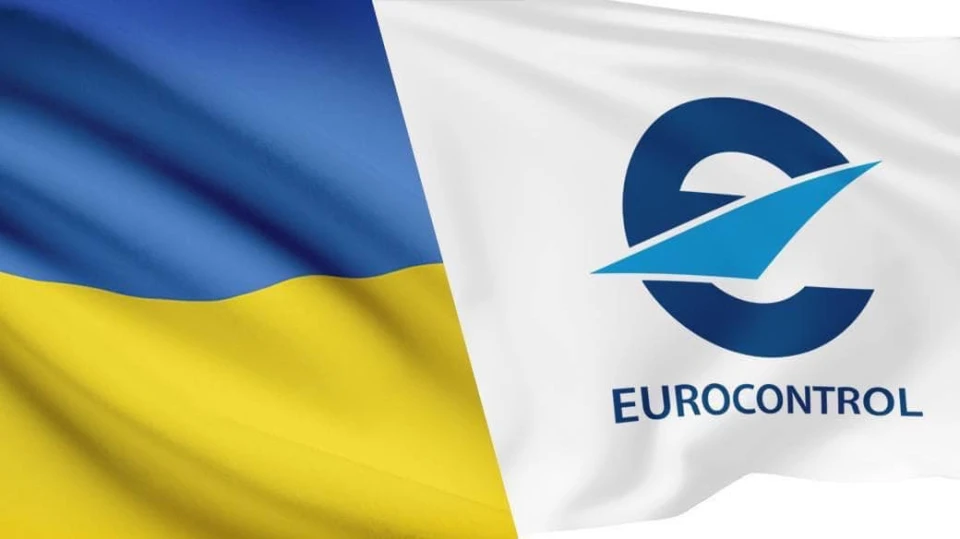 Украерорух та Євроконтроль