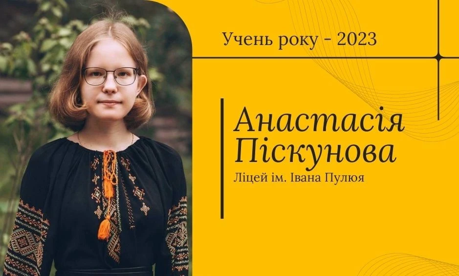 Анастасія Піскунова