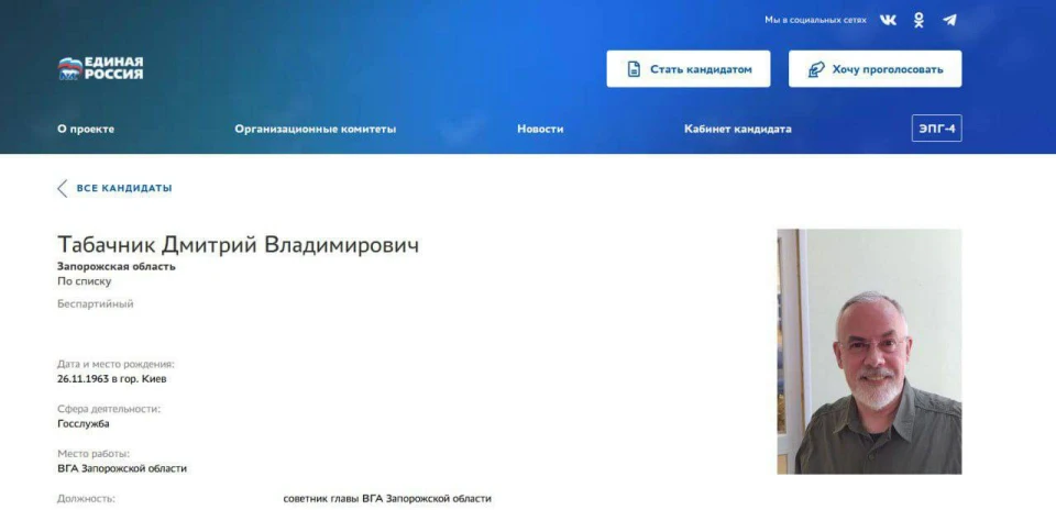 Дмитро Табачник