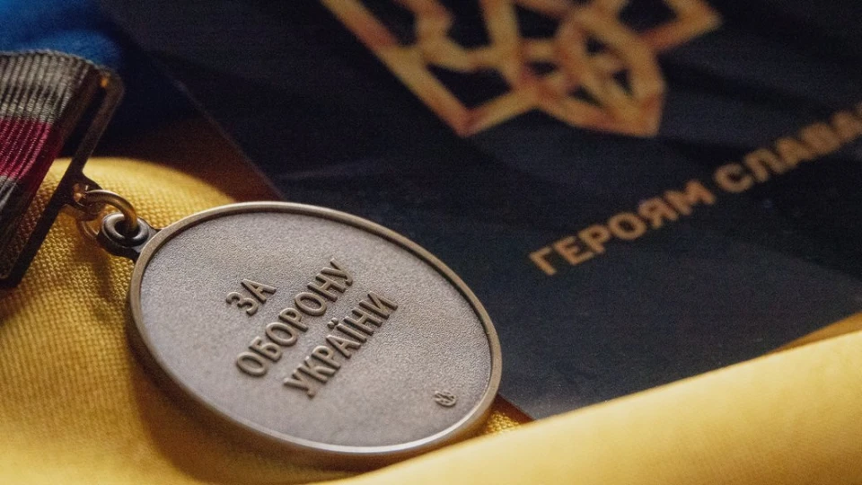 нагорода військовим