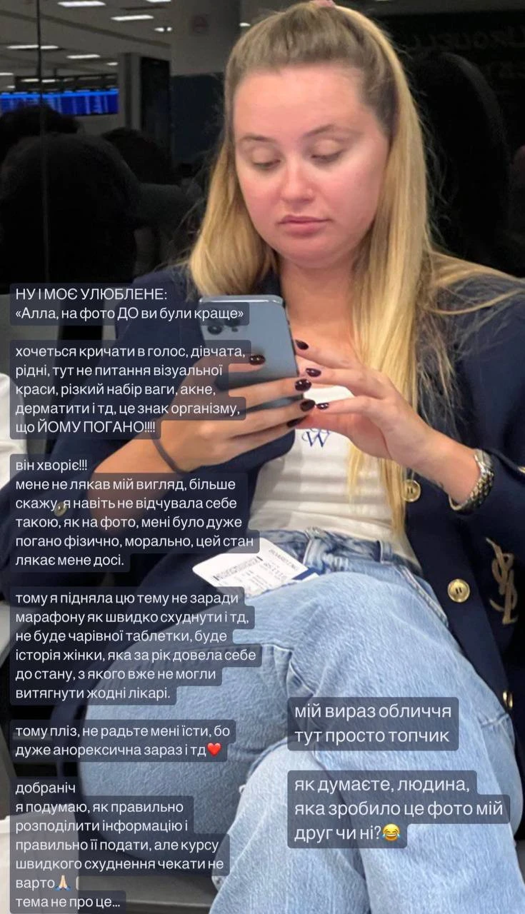 На фото:дружина Тищенка показала, як виглядала через стрес