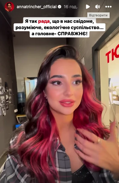 На фото: Анна Трінчер пояснила, чому забула дату Дня Незалежності України