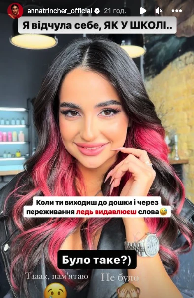 На фото: Анна Трінчер пояснила, чому забула дату Дня Незалежності України