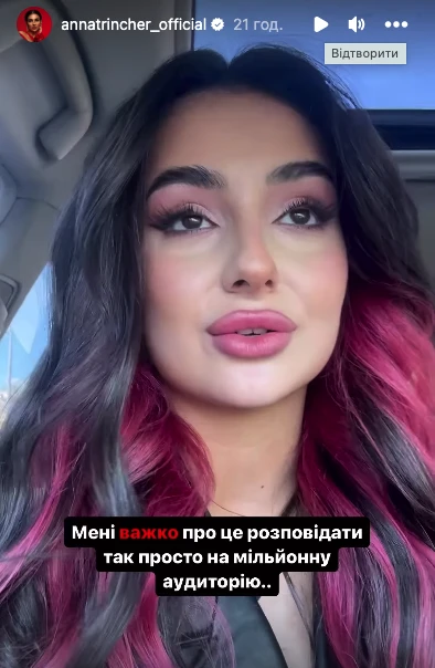 На фото: Анна Трінчер пояснила, чому забула дату Дня Незалежності України