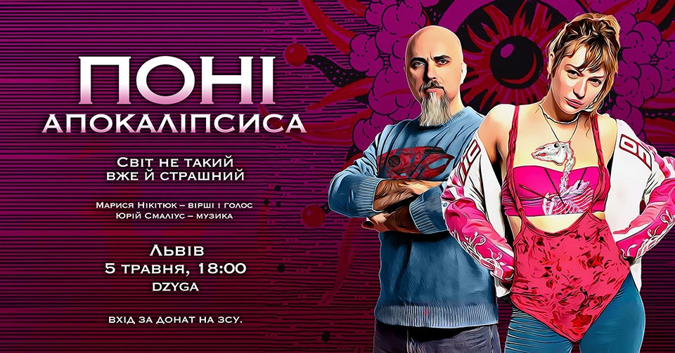 презентація книжки Марисі Нікітюк