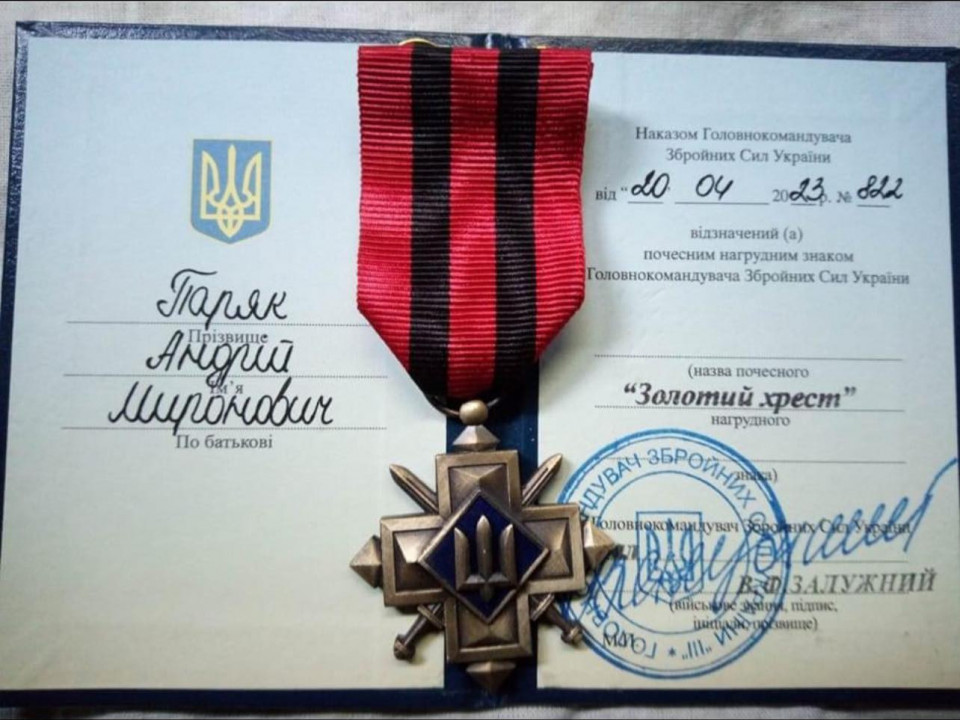 нагорода "Золотий хрест" нагорода "Золотий хрест"