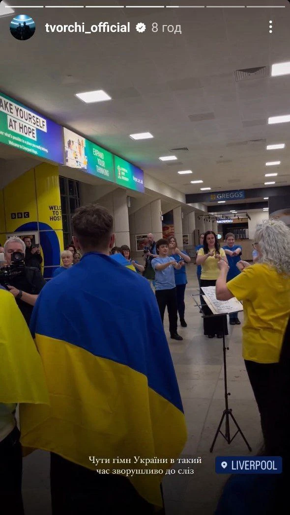 На фото: Tvorchi прибули у Ліверпуль, їх зустрів лорд-мер