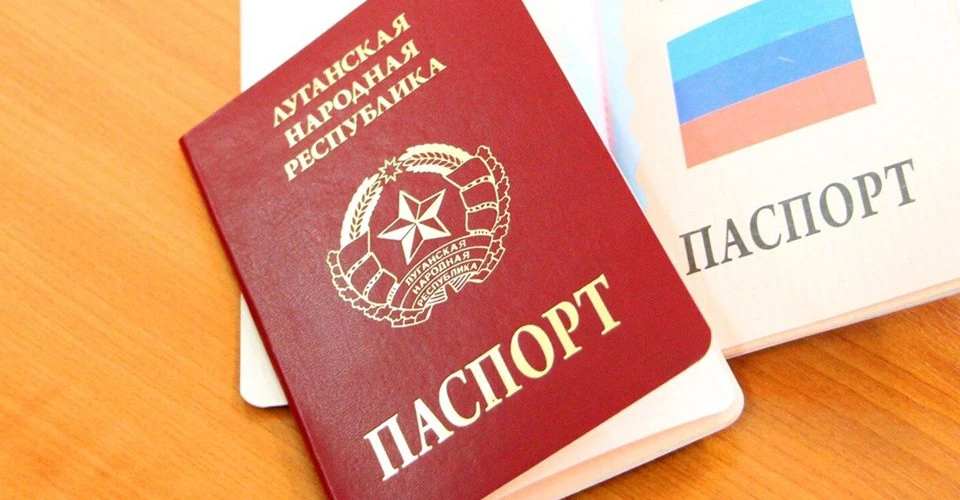 паспорт лнр